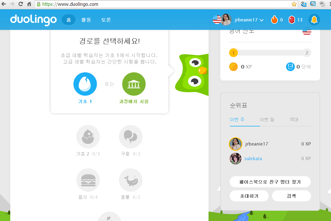 韓国語を話せるようになるためのおすすめアプリをご紹介